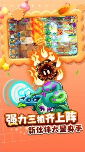 植物大战僵尸2内置菜单版