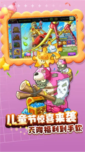 植物大战僵尸2内置菜单版