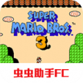 超级玛丽3完整版