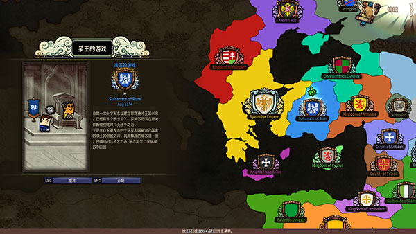 冒险之旅十字军东征中文版