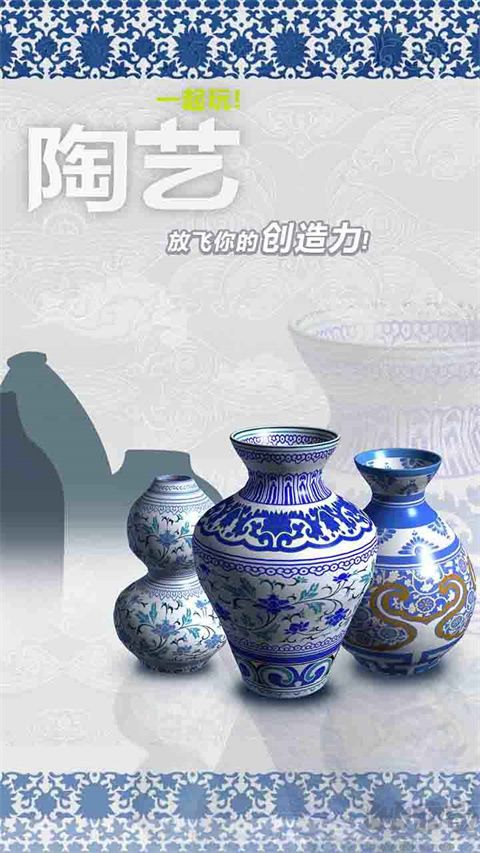 一起玩陶艺(附攻略)