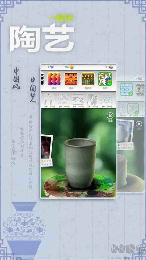 一起玩陶艺(附攻略)