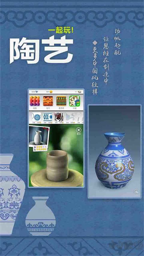 一起玩陶艺(附攻略)