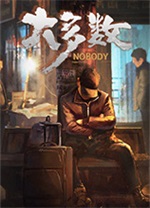 大多数电脑版