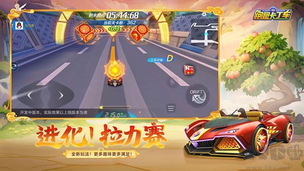 跑跑卡丁车2025