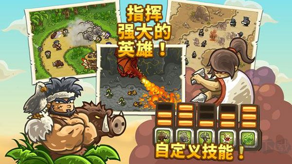王国保卫战正版