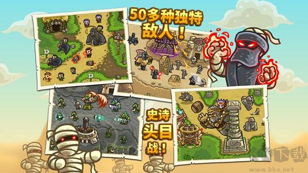 王国保卫战正版
