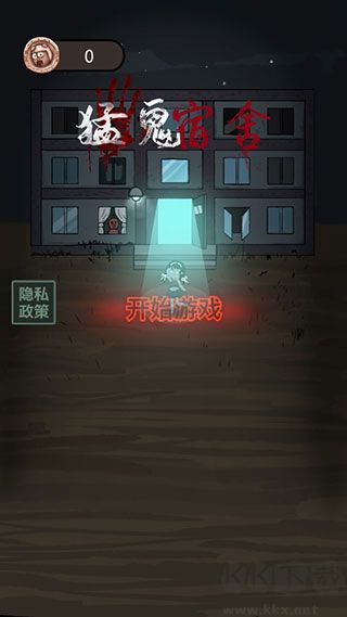 猛鬼宿舍2025