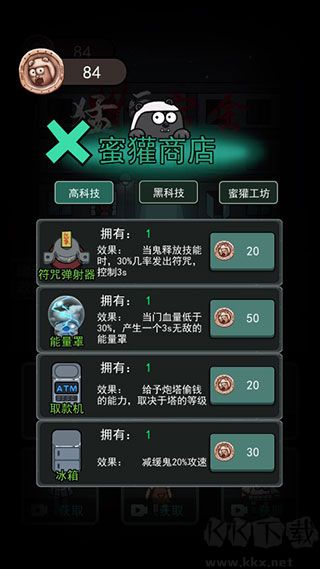 猛鬼宿舍2025