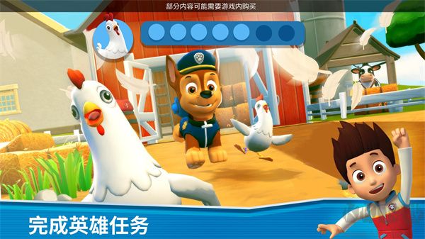 汪汪队救援世界2025