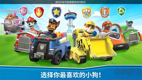 汪汪队救援世界2025