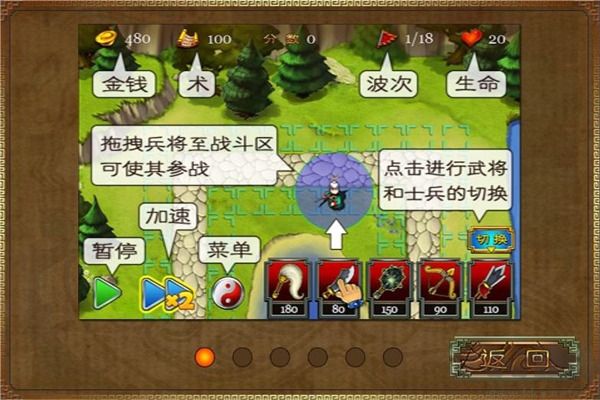 三国塔防蜀传最新版