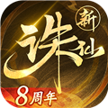 诛仙八周年庆版