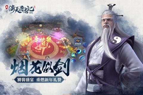 倚天屠龙记完整版