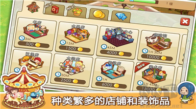 开心商店破解版