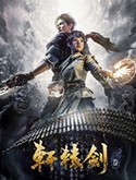 轩辕剑7中文版2025最新版