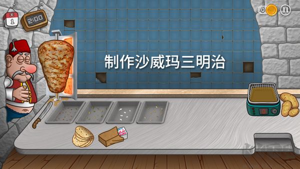 沙威玛传奇无限硬币版