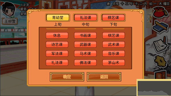 皇后成长计划无敌版