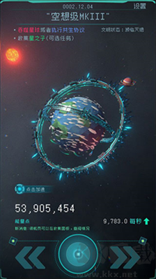 逐光启航2025最新版