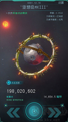 逐光启航2025最新版