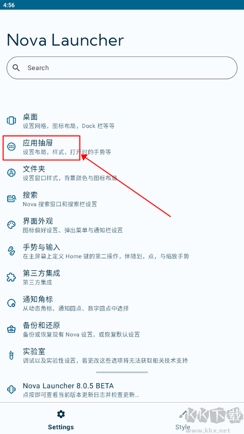 Nova启动器安卓版