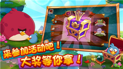 愤怒的小鸟2无限道具版
