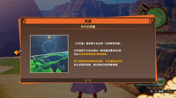 龙珠Z卡卡罗特汉化版