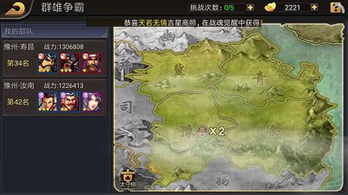 三国战纪街机手机版