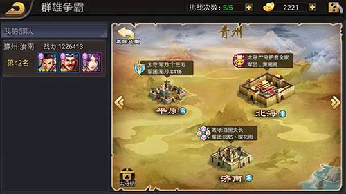 三国战纪街机手机版