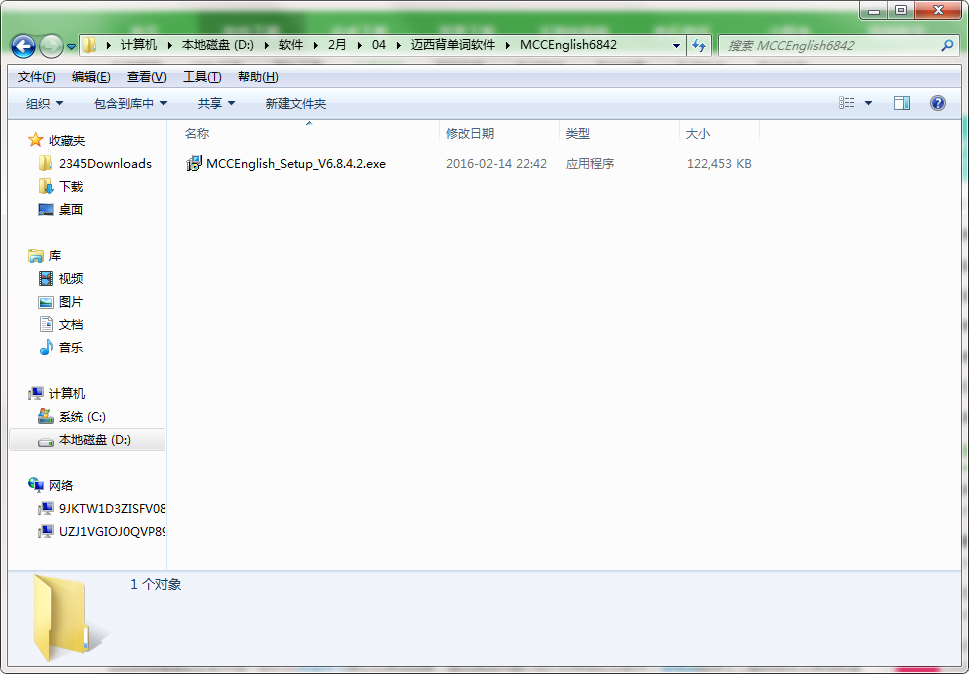 迈西背单词软件官方版