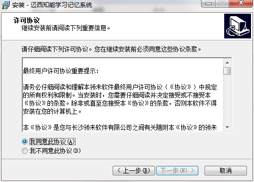 迈西背单词软件官方版