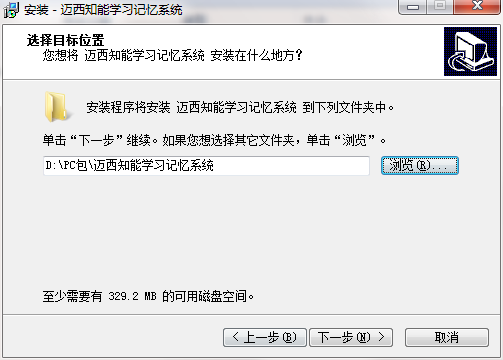 迈西背单词软件官方版