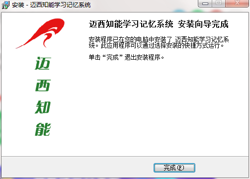 迈西背单词软件官方版