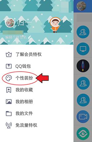QQ