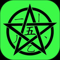 五笔学习软件