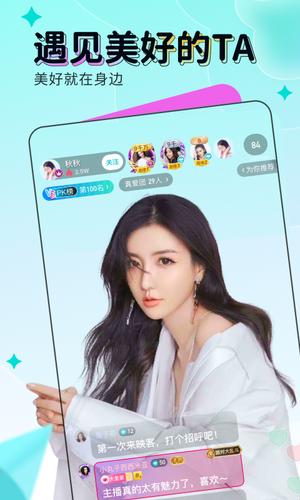 映客直播app最新版