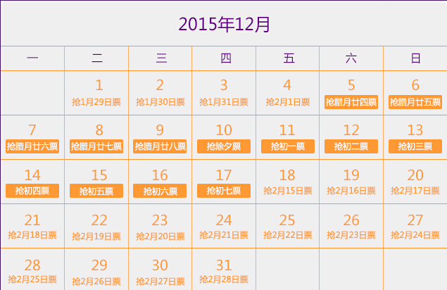 猎豹抢票软件手机版