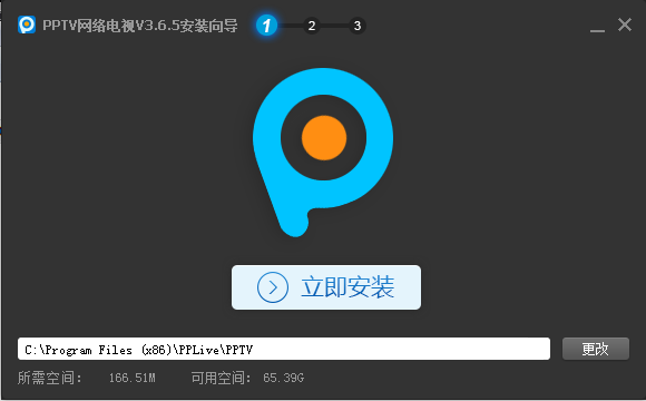 PPTV云播离线