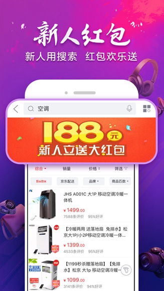 苹果手机京东ios版