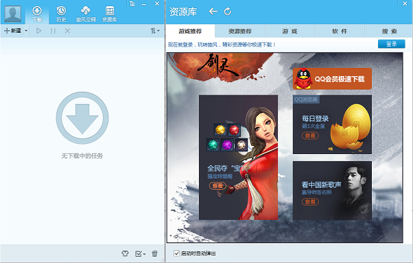 qq旋风一键无限加速工具