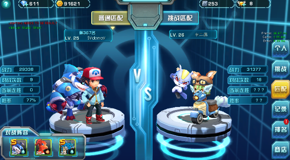 口袋妖怪xy中文版