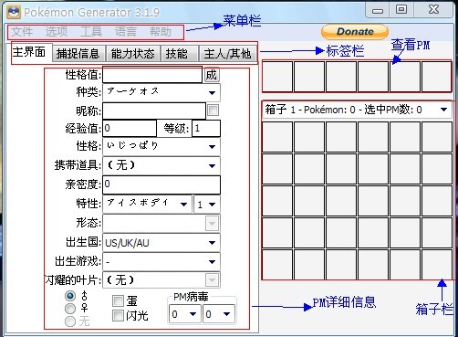 口袋妖怪黑白2存档修改器