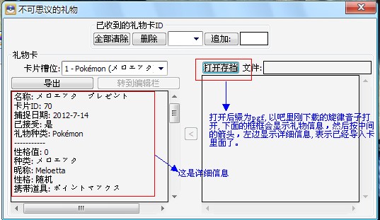口袋妖怪黑白2存档修改器