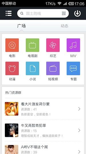 手机迅雷5.0不升级版
