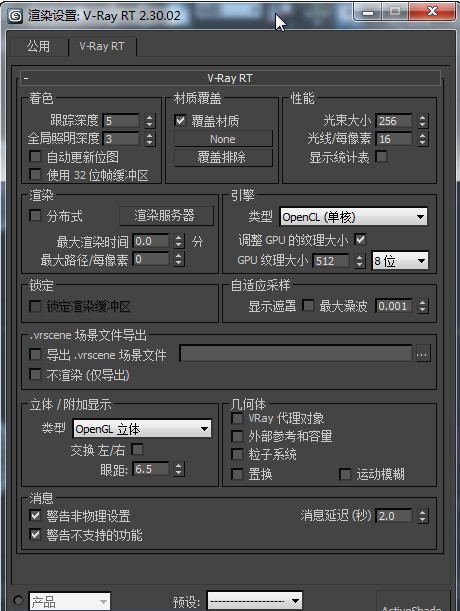 vray for 3dmax2013