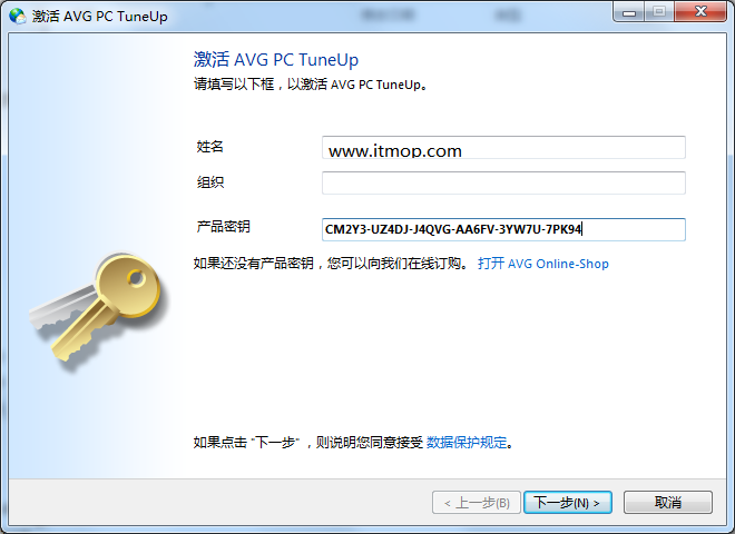 AVG PC Tuneup 2016