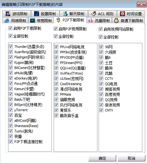 聚生网管2014破解版(附注册码)