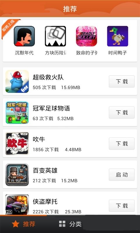 9877手机游戏盒