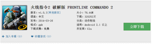 gpk安装器手机版