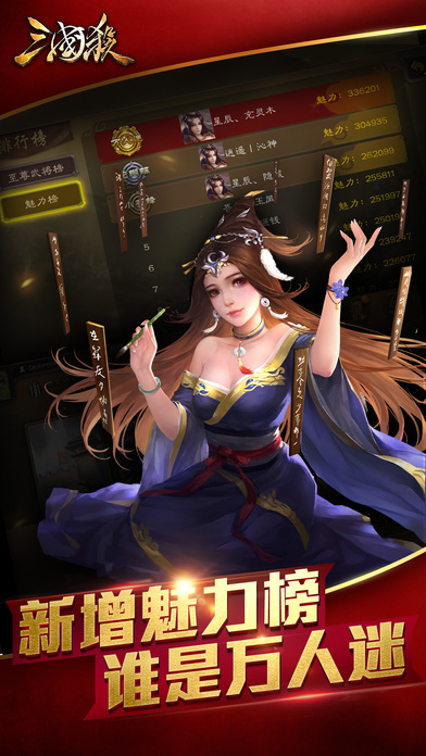三国杀客户端ios版